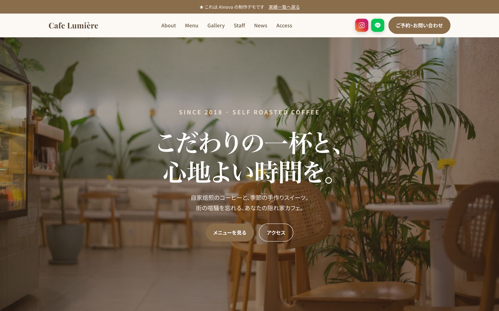 カフェのデモサイト