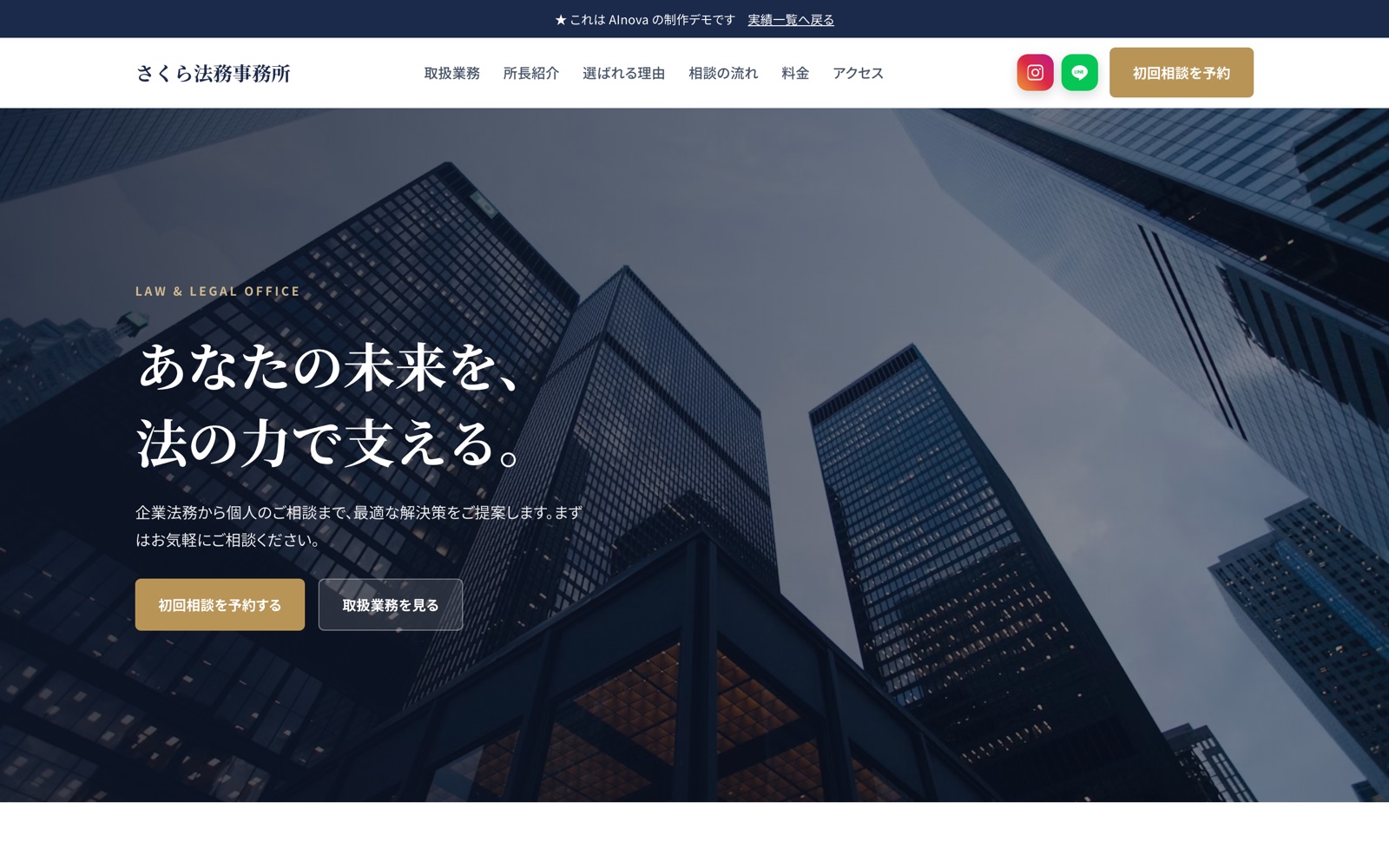 士業のデモサイト